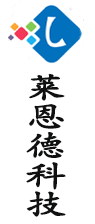 山东莱恩德智能科技有限公司